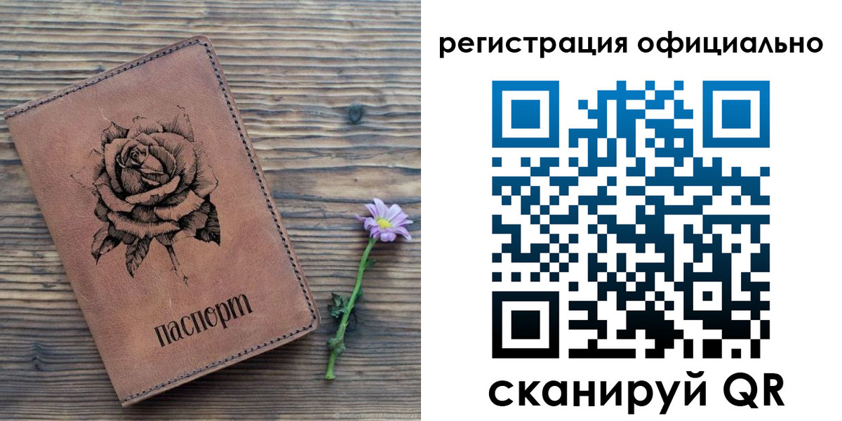 прописка ребенка в Ангарске