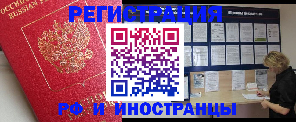 регистрация для школы в Ангарске